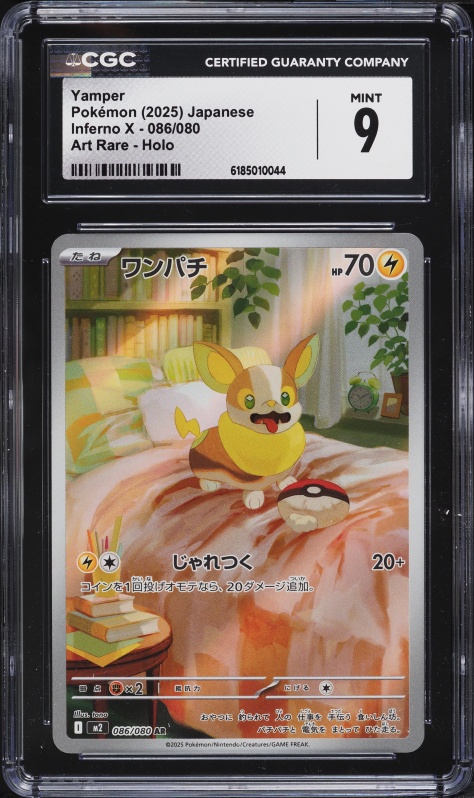 pokemon card yamper Japanese 086/080 Inferno X M2 NM – PKMhobby Celebrate the legacy of your favorite tabletop game with this Yamper 2025 Pokemon Inferno X Japanese Art Rare #086 PSA Authenticated 10 Card Pokemon TCG - M2 -