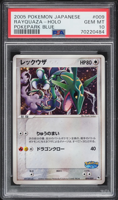 2005 Pokemon Japanese Promo S.B.R. Lottery Latios #62 PSA 10 GEM