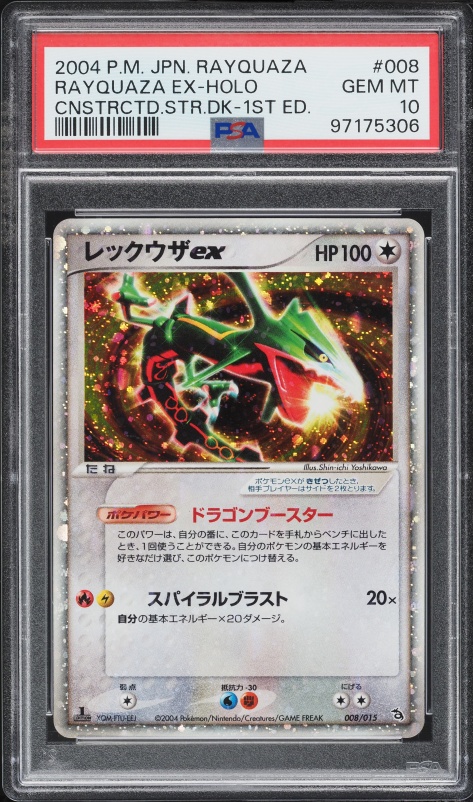 2014 Pokemon Japanese XY Phantom Gate 1st Edition Full Art Gengar
