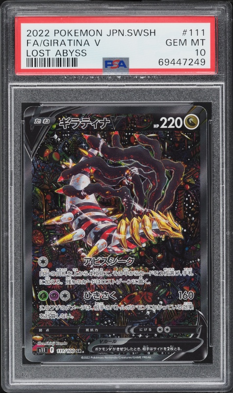 2022 Pokemon Japanese Sword & Shield Lost Abyss Alt Art Giratina V #111 PSA 10 GEM MINT