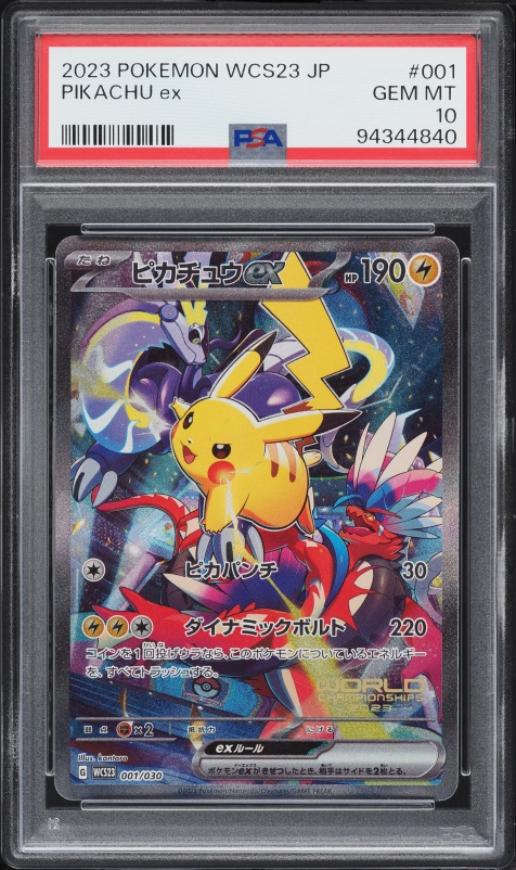 2025 Pokemon Japanese Mega Dream Ex SAR Pikachu Ex #234 CGC 10 GEM