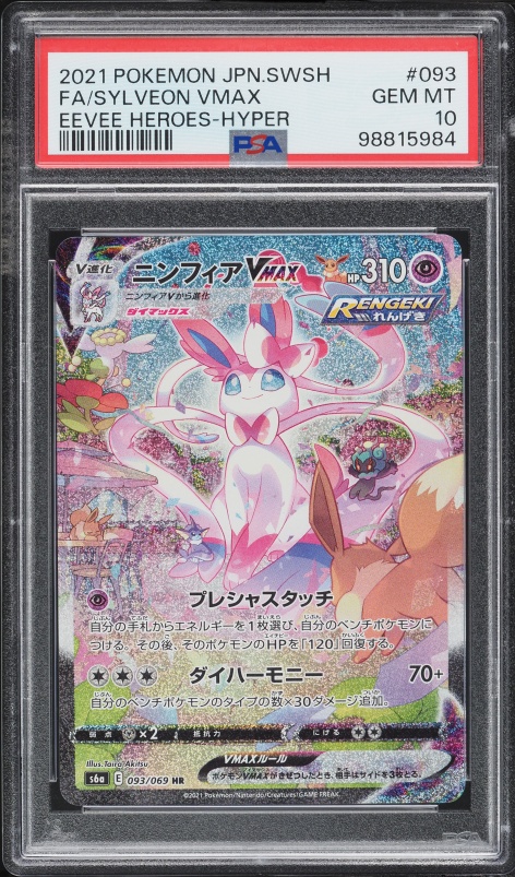 2021 Pokemon Japanese Sword & Shield VMAX Climax Full Art Eevee