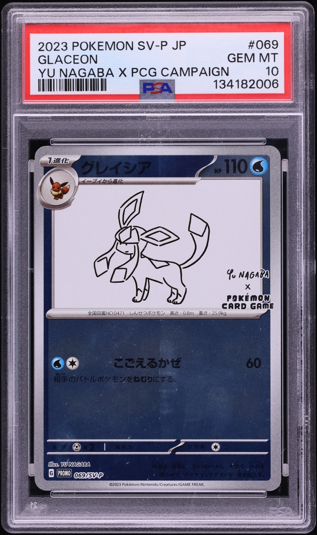 2023 Pokemon Japanese Scarlet & Violet Promo Yu Nagaba X PCG Glaceon #69 PSA 10 GEM MINT