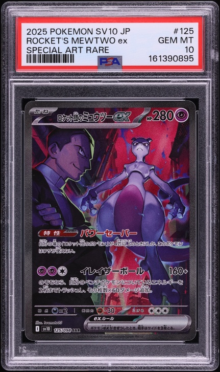 2025 Pokemon Destined Rivals Rocket's Mewtwo Ex #081 PSA 10 GEM