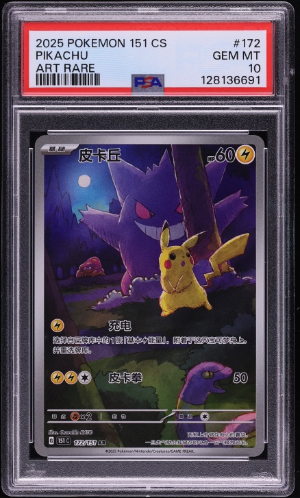 2025 Pokemon Japanese SV Promo Special Box Pc Hiroshima