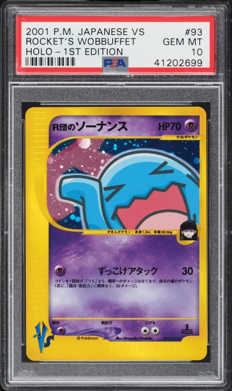 R団のソーナンス PSA