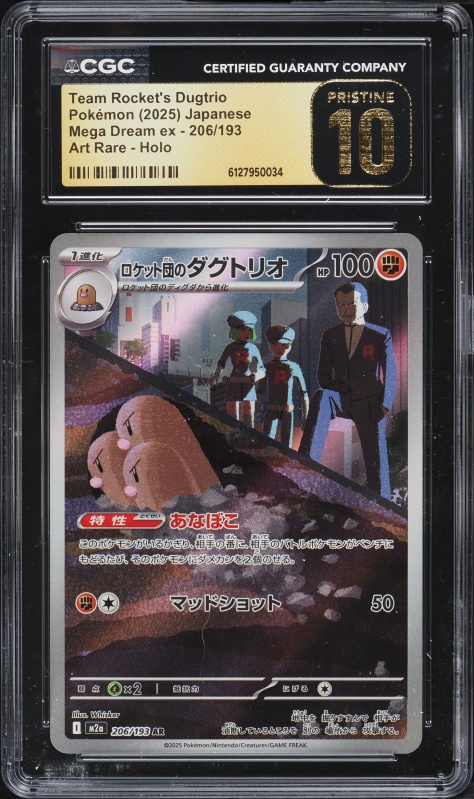 2025 Pokemon Japanese Mega Dream Ex AR Team Rocket's Dugtrio #206 CGC 10 PRISTINE