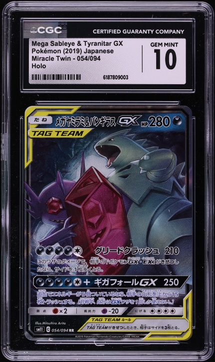 2019 Pokemon Japanese Sun & Moon Miracle Twin Holo Sableye & Tyranitar GX #54 CGC 10 GEM MINT