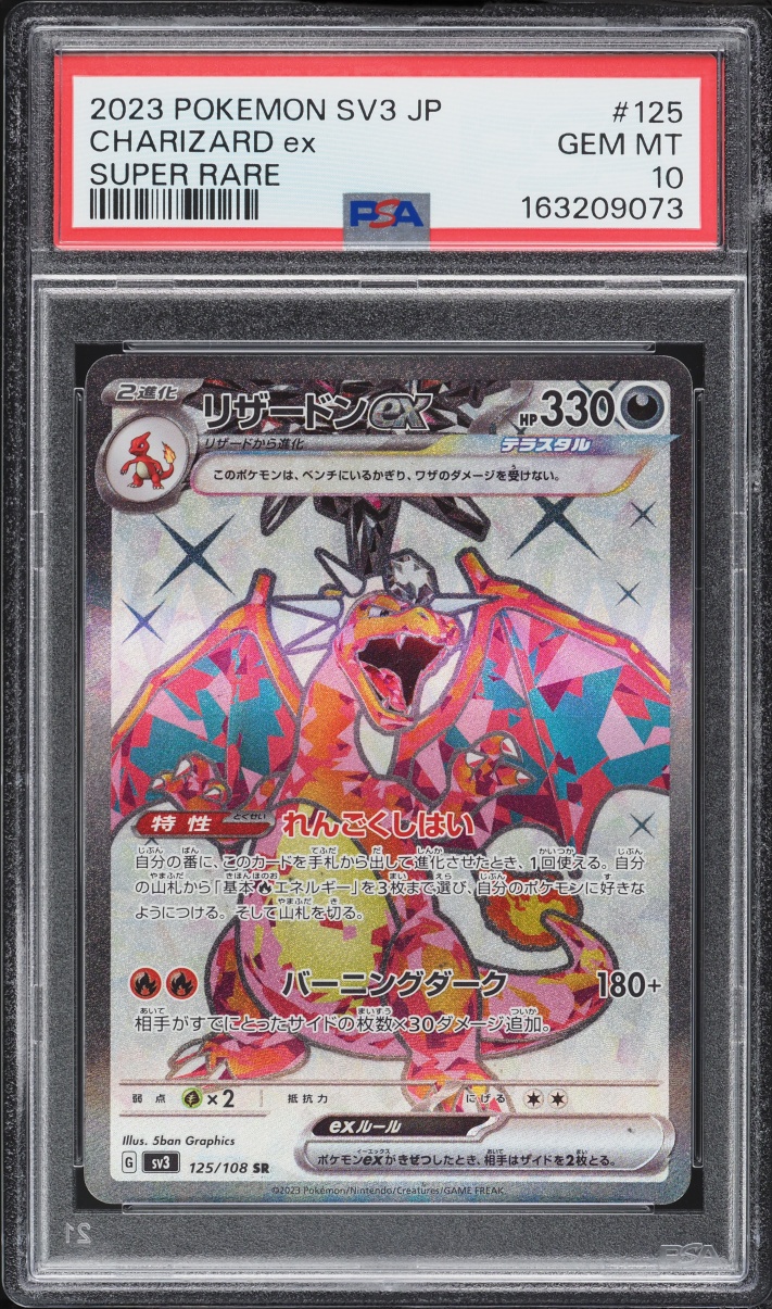 2023 Pokemon Japanese Scarlet & Violet Ruler Black Flame Full Art Charizard EX #125 PSA 10 GEM