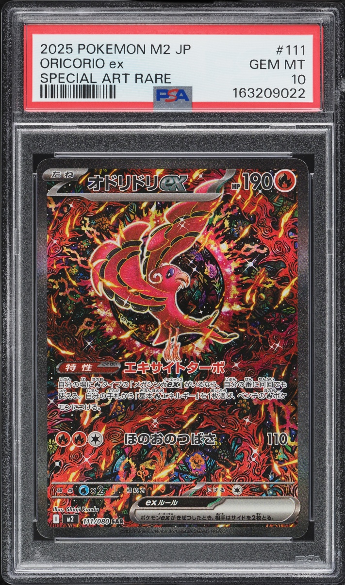 2025 Pokemon Japanese Mega Evolution Inferno X SAR Oricorio EX #111 PSA 10 GEM MINT