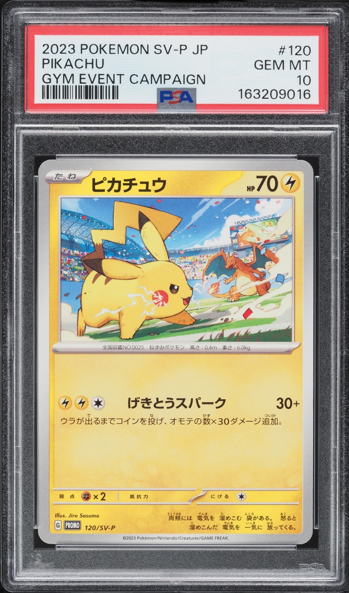 2023 Pokemon Japanese Scarlet & Violet Promo Gym Event Campaign Pikachu #120 PSA 10 GEM MINT