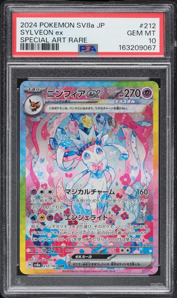 2024 Pokemon Japanese Scarlet & Violet Terastal Fest ex SAR Sylveon EX #212 PSA 10 GEM MINT