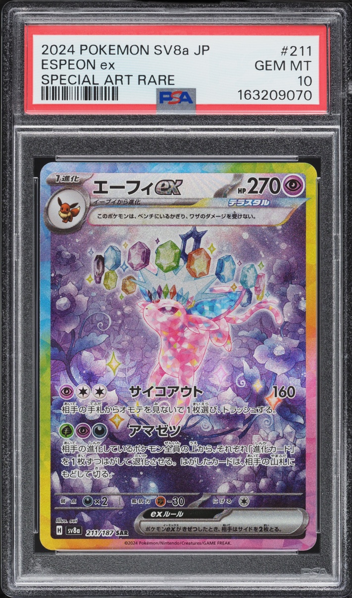 2024 Pokemon Japanese Scarlet & Violet Terastal Fest Ex SAR Espeon EX #211 PSA 10 GEM MINT