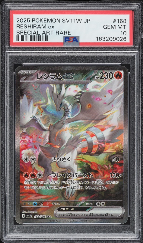 2025 Pokemon Japanese Scarlet & Violet White Flare SAR Reshiram EX #168 PSA 10 GEM MINT