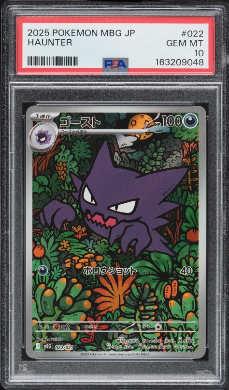 2025 Pokemon Chinese Scarlet & Violet Gem Pack Vol. 3 Full Art