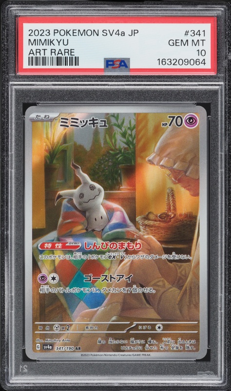 2023 Pokemon Japanese Scarlet & Violet Shiny Treasure Ex AR Mimikyu #341 PSA 10 GEM MINT