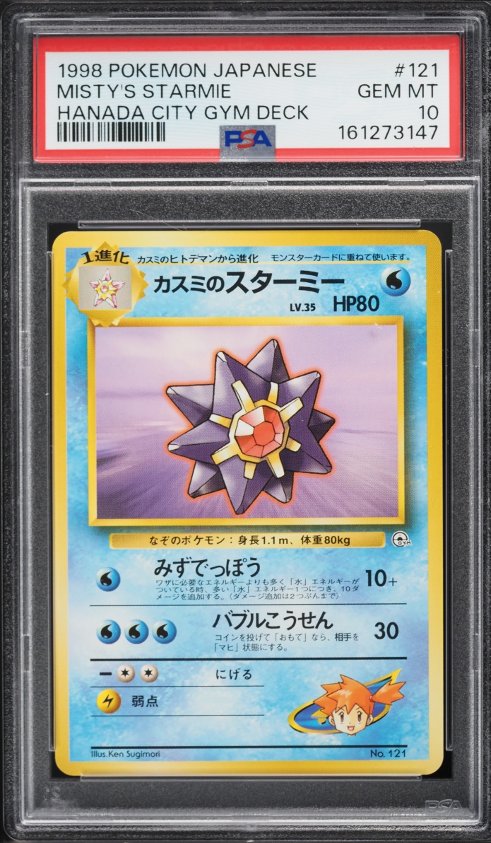 1998 Pokemon Japanese Gym Hanada City Misty's Starmie #121 PSA 10 GEM MINT