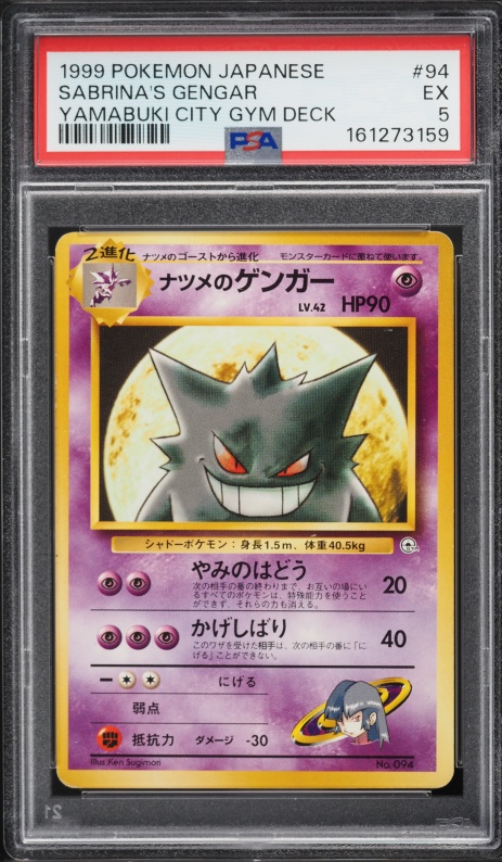 1999 Pokemon Japanese Gym 2 Holo Sabrina's Gengar #94 PSA 10 GEM