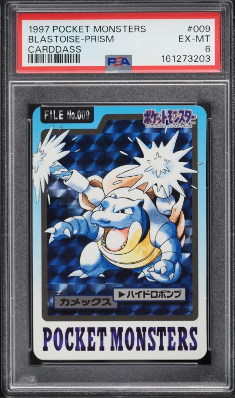 1996 Pokemon Japanese Bandai Carddass Vending Prism Red Blastoise