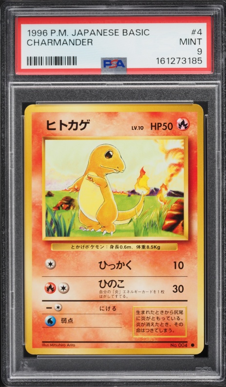 1996 Pokemon Japanese Base Set No Rarity Symbol Charmander #4 PSA