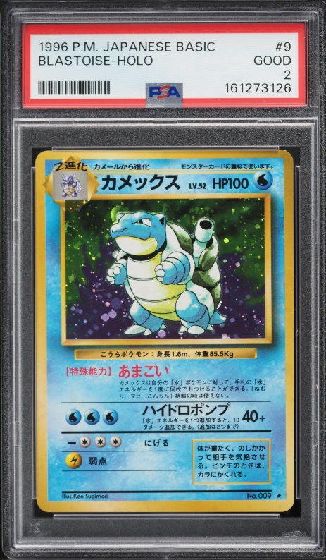 カメックス PSA 2