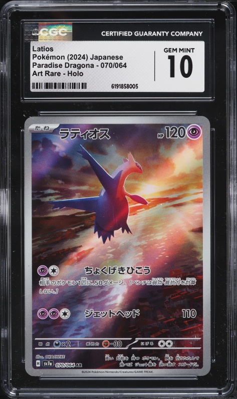 2024 Pokemon Japanese Scarlet & Violet Paradise Dragona AR Latios #70 CGC 10 GEM MINT