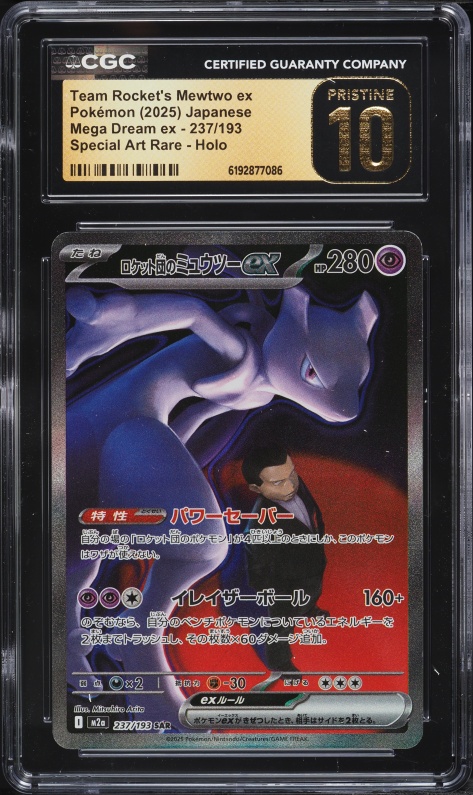 2025 Pokemon Japanese Mega Dream Ex SAR Team Rocket's Mewtwo Ex #237 CGC 10 PRISTINE