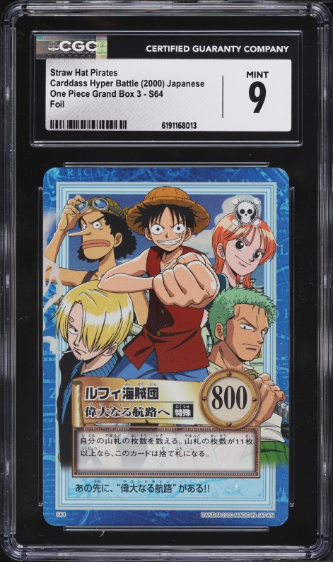 2001 One Piece Japanese Carddass Hyper Battle Grand Box DX Straw
