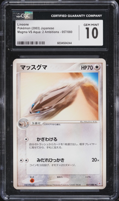 2003 Pokemon Japanese Magma Vs Aqua 2 Ambitions Linoone #57 CGC 10 GEM MINT