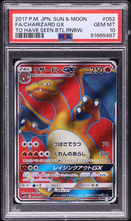 2017 Pokemon Japanese SM To Have Seen Battle SR Charizard GX #52 PSA 10 GEM MINT