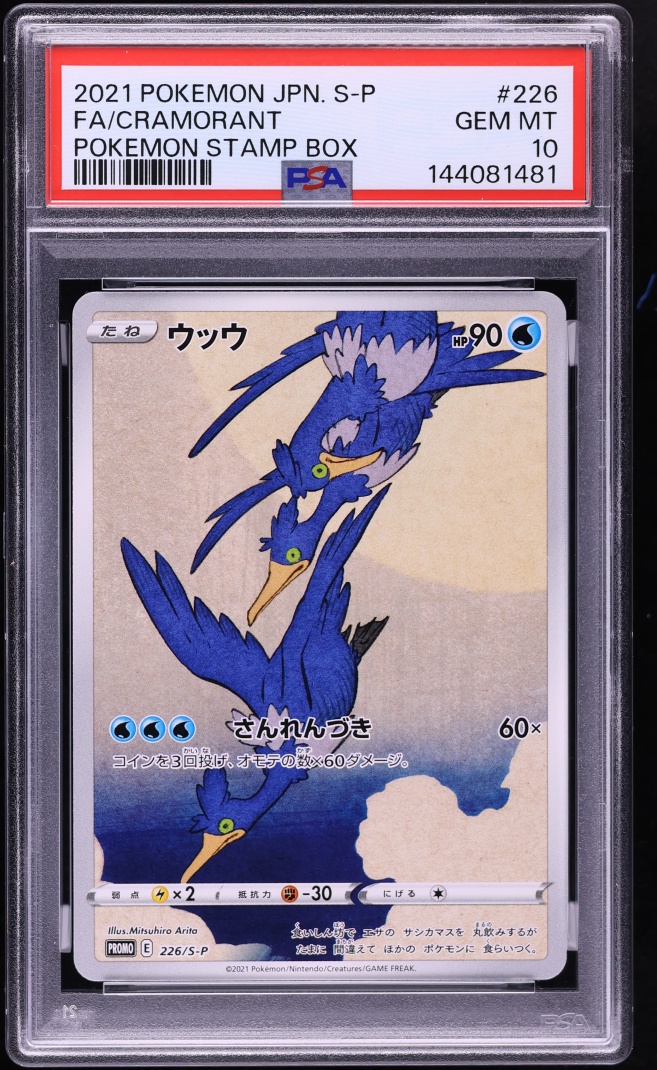 2021 Pokemon Japanese Sword & Shield Promo Stamp Box Full Art Cramorant #226 PSA 10 GEM MINT