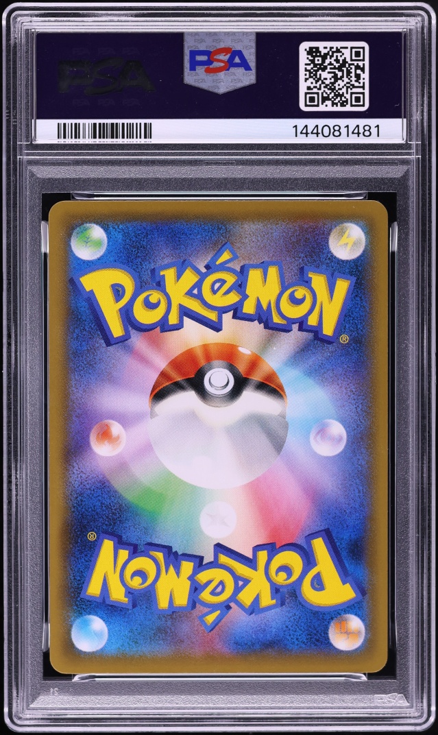 2021 Pokemon Japanese Sword & Shield Promo Stamp Box Full Art Cramorant #226 PSA 10 GEM MINT