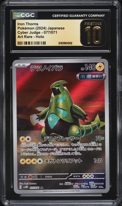 2024 Pokemon Japanese Scarlet & Violet Cyber Judge AR Iron Thorns #77 CGC 10 PRISTINE