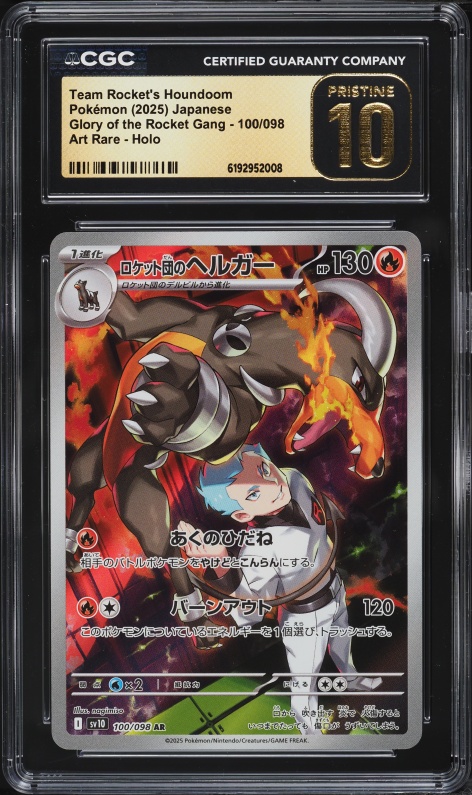 2025 Pokemon Japanese SV Glory Of Rocket Gang AR Team Rocket's Houndoom #100 CGC 10 PRISTINE