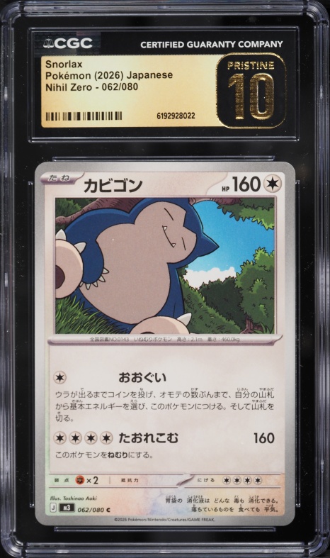 2026 Pokemon Japanese Mega Nihil Zero Snorlax #62 CGC 10 PRISTINE