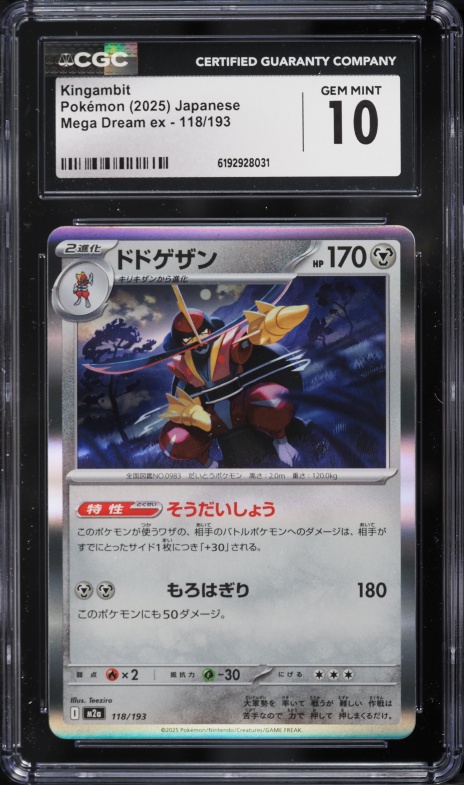 2025 Pokemon Japanese Mega Dream ex Kingambit #118 CGC 10 GEM MINT
