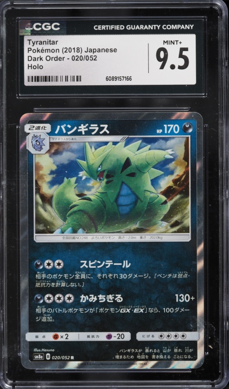 2018 Pokemon Japanese Sun & Moon Dark Order Holo Tyranitar #20 CGC 9.5 MINT+