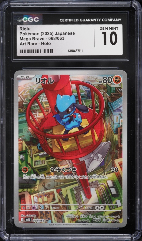 2025 Pokemon Japanese Mega Brave AR Riolu #68 CGC 10 GEM MINT
