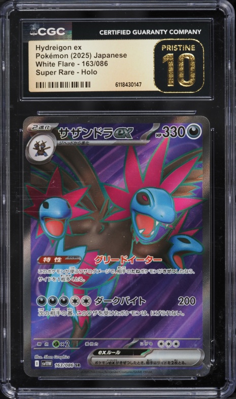2025 Pokemon Japanese Scarlet & Violet White Flare Full Art Hydreigon Ex #163 CGC 10 PRISTINE