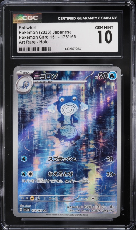 2023 Pokemon Japanese Scarlet & Violet 151 AR Poliwhirl #176 CGC 10 GEM MINT