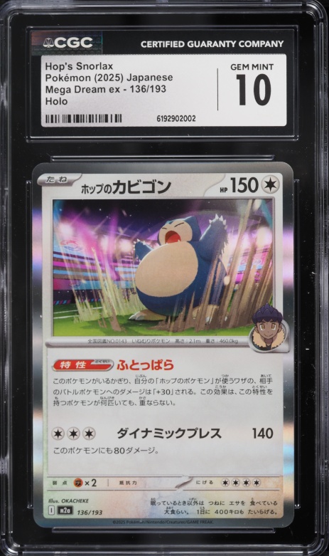 2025 Pokemon Japanese Mega Dream ex Holo Hop's Snorlax #136 CGC 10 GEM MINT