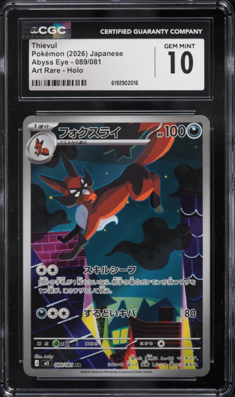 2026 Pokemon Japanese Mega Evolution Abyss Eye AR Thievul #89 CGC 10 GEM MINT