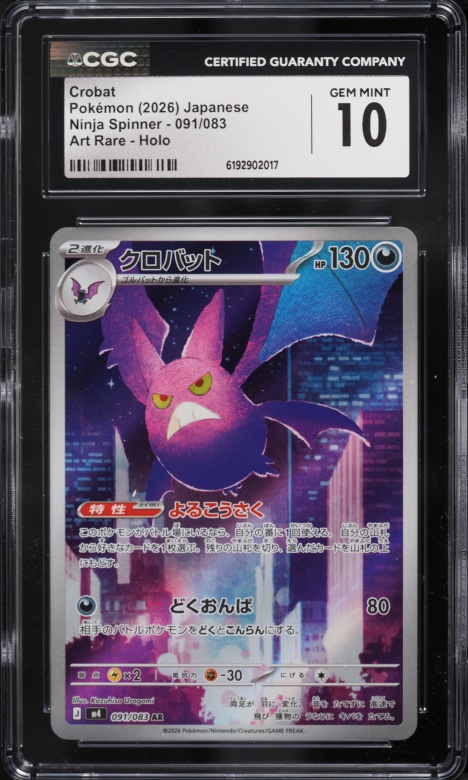 2026 Pokemon Japanese Mega Ninja Spinner AR Crobat #91 CGC 10 GEM MINT