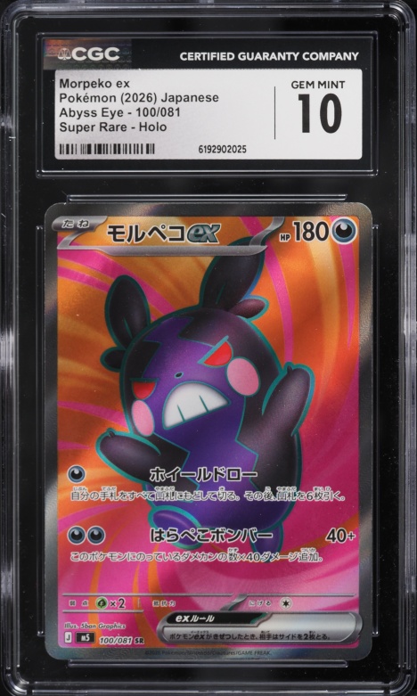 2026 Pokemon Japanese Mega Evolution Abyss Eye Full Art Morpeko Ex #100 CGC 10 GEM MINT