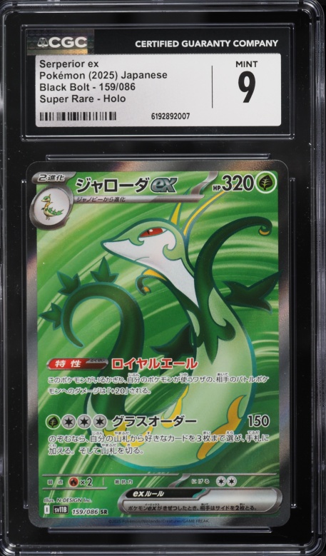 2025 Pokemon Japanese Scarlet & Violet Black Bolt Full Art Serperior ex #159 CGC 9 MINT