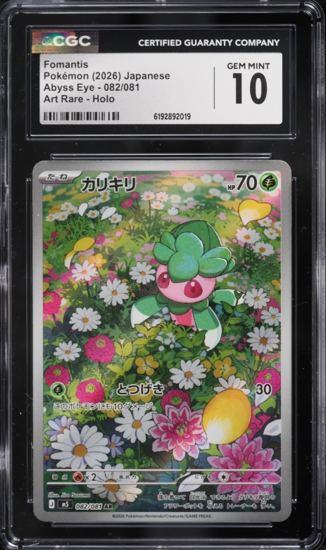 2026 Pokemon Japanese Mega Abyss Eye AR Fomantis #82 CGC 10 GEM MINT