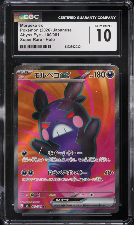 2026 Pokemon Japanese Mega Evolution Abyss Eye Full Art Morpeko Ex #100 CGC 10 GEM MINT