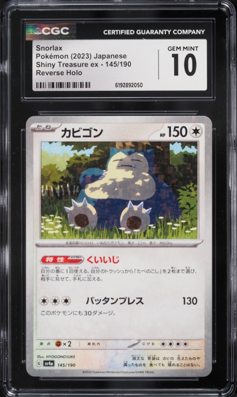 2023 Pokemon Japanese SV Shiny Treasure Ex Reverse Holo Snorlax #145 CGC 10 GEM MINT