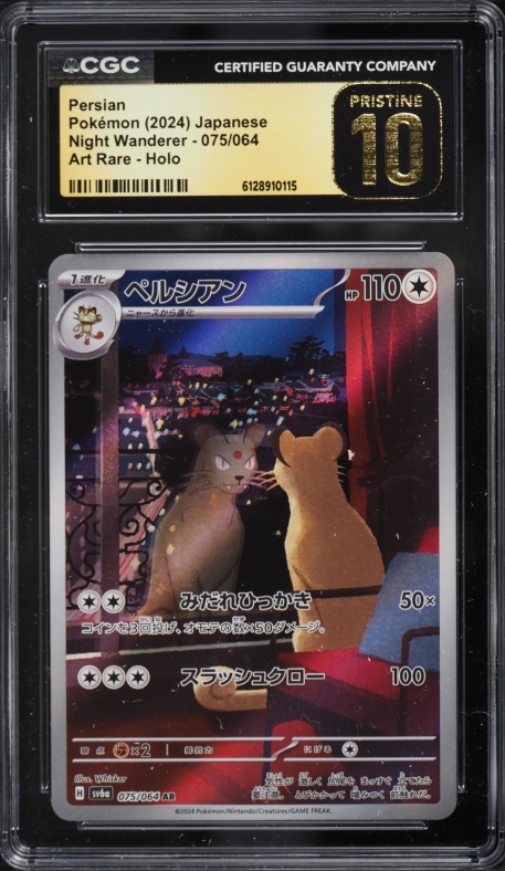 2024 Pokemon Japanese Scarlet & Violet Night Wanderer AR Persian #75 CGC 10 PRISTINE