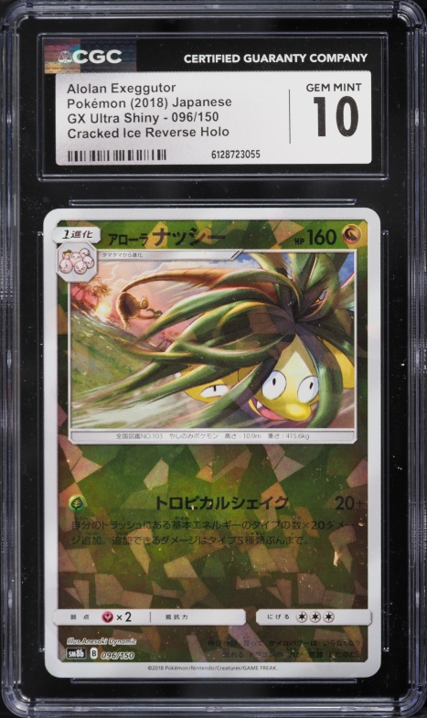 2018 Pokemon Japanese SM GX Ultra Shiny Cracked Ice Reverse Holo Alolan Exeggutor #96 CGC 10